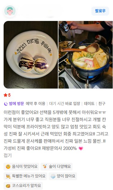 요비 방문 후기 사진