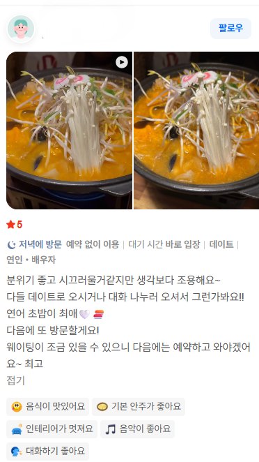 요비 방문 후기 사진