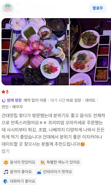 요비 방문 후기 사진