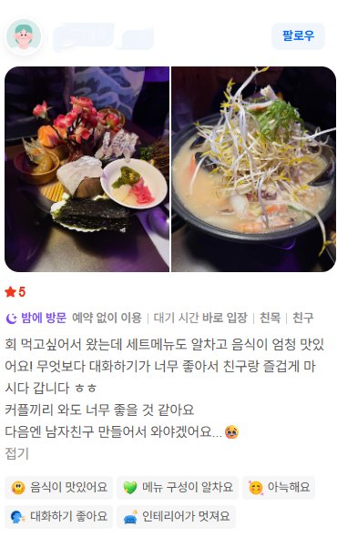 요비 방문 후기 사진