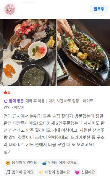 요비 방문 후기 사진